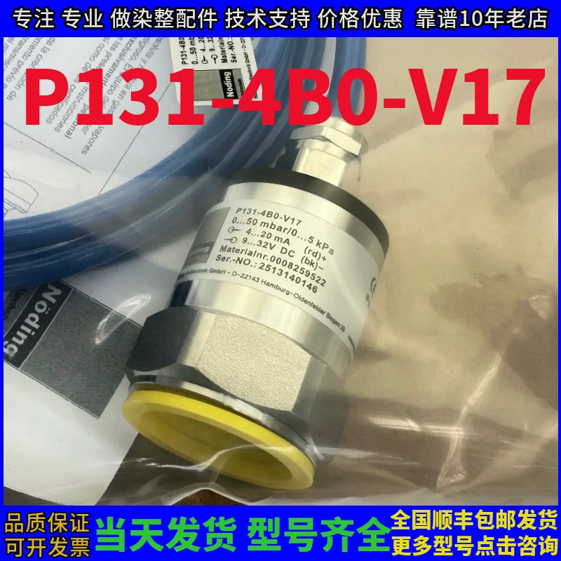 Slurry level sensor P131-4B0-V17-Printing and dyeing machine pressure level transmitter