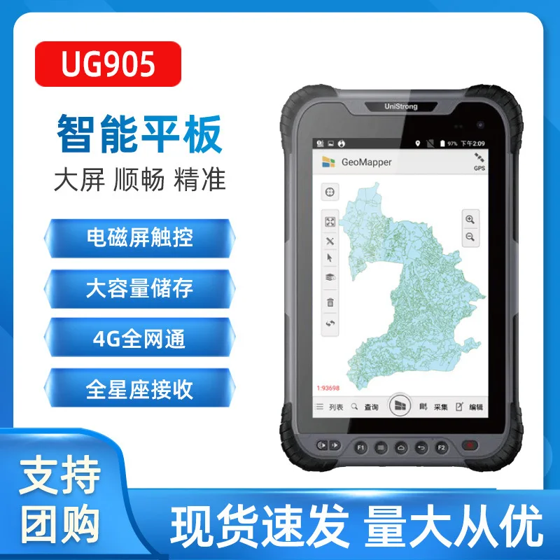 

Spot Jisi Bao UG905 многозвездочный приемник двойная камера субметр прецизионный электромагнитный экран профессиональное оборудование