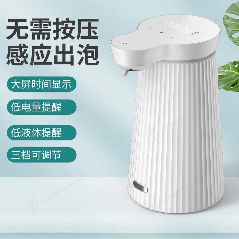 Automatic induction soap machine Bubble machine Smart foam gel Contact-free washing Mobile phone Household