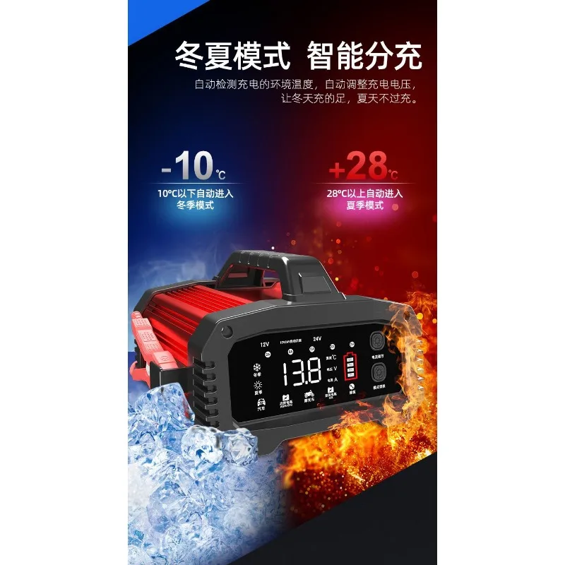 Fast Charger Battery Smart 12v Truck High Power Car Battery Charger Battery 24v