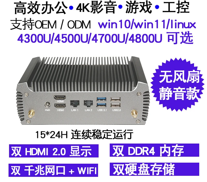 Suitable for AMD Ryzen R7 4700U dual network port 4K fanless host barebones