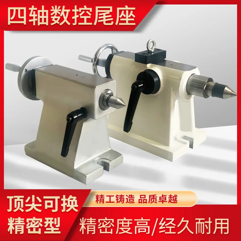 رأس فهرسة التحكم العددي القابل للتخصيص Tailstock 135/160 أربعة محاور Tailstock Tailstock