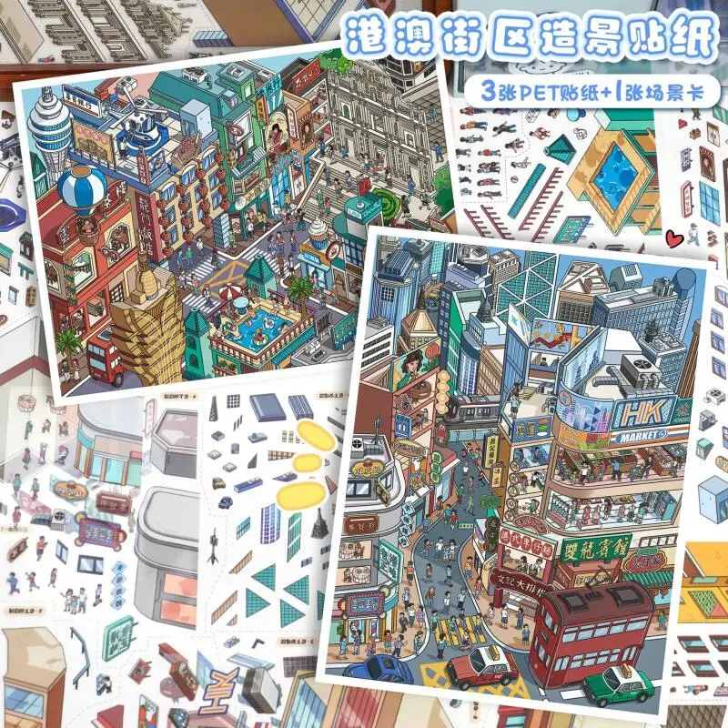 

Набор из 5 3D-наклеек «Вид на городскую улицу» для скрапбукинга и джанк-журналов с изображением небоскребов и чайных домиков