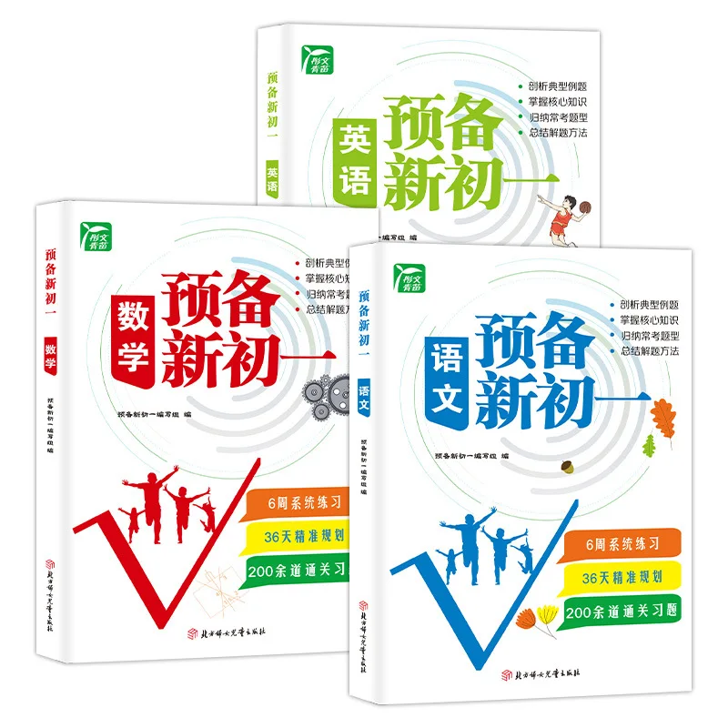 Preparing for The First Semester of Chinese, Mathematics, and English in Grade 7 of The New Year of Junior High School