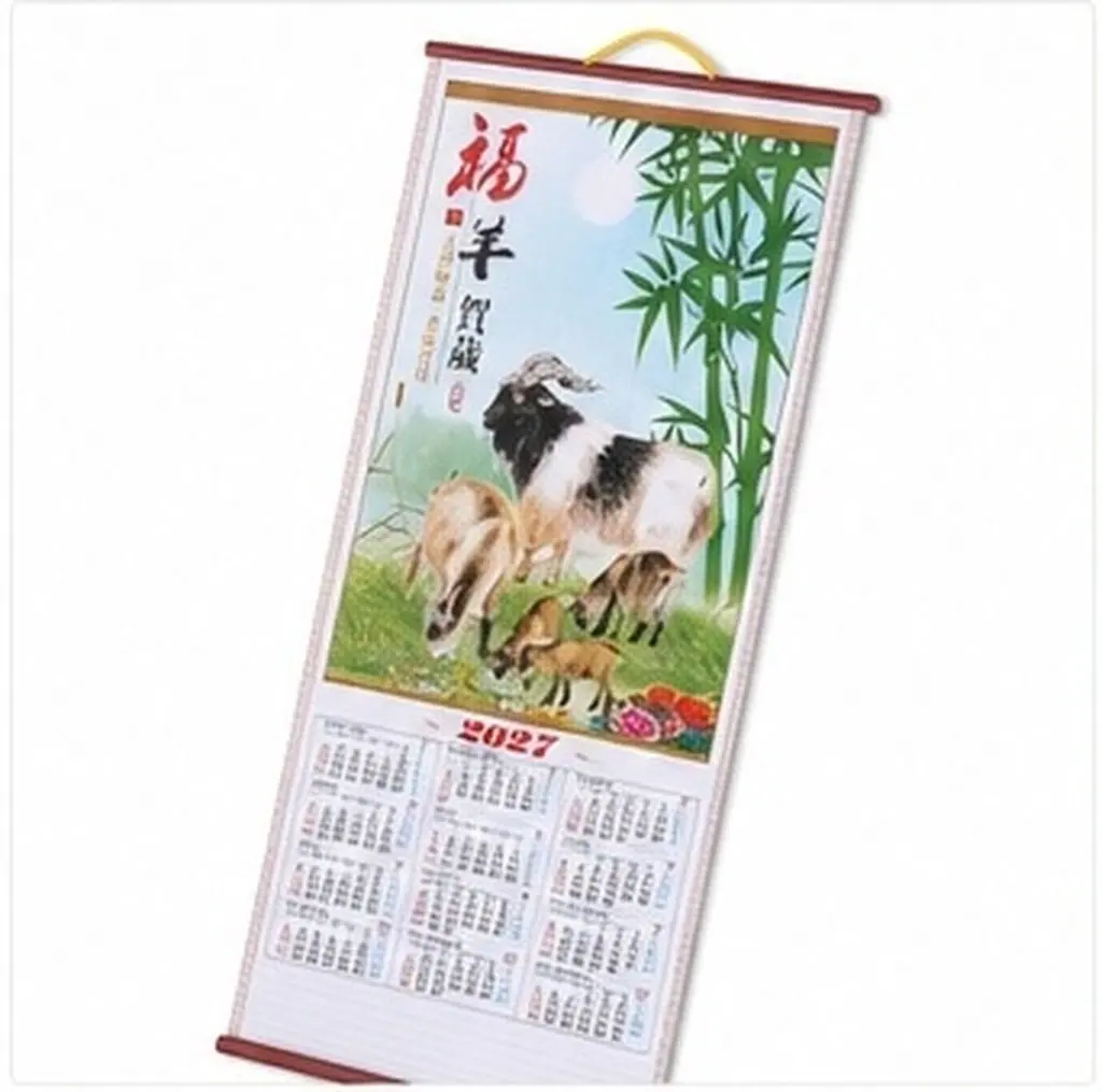 calendario-de-parede-com-motivos-de-imitacao-de-vime-tema-do-ano-da-ovelha-arte-chinesa-edicao-anual-de-2027-poster