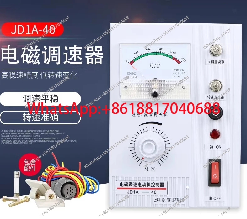 Motor governor JD1A-40 90 Speed switch Electromagnetic governor Motor controller JD2A-11