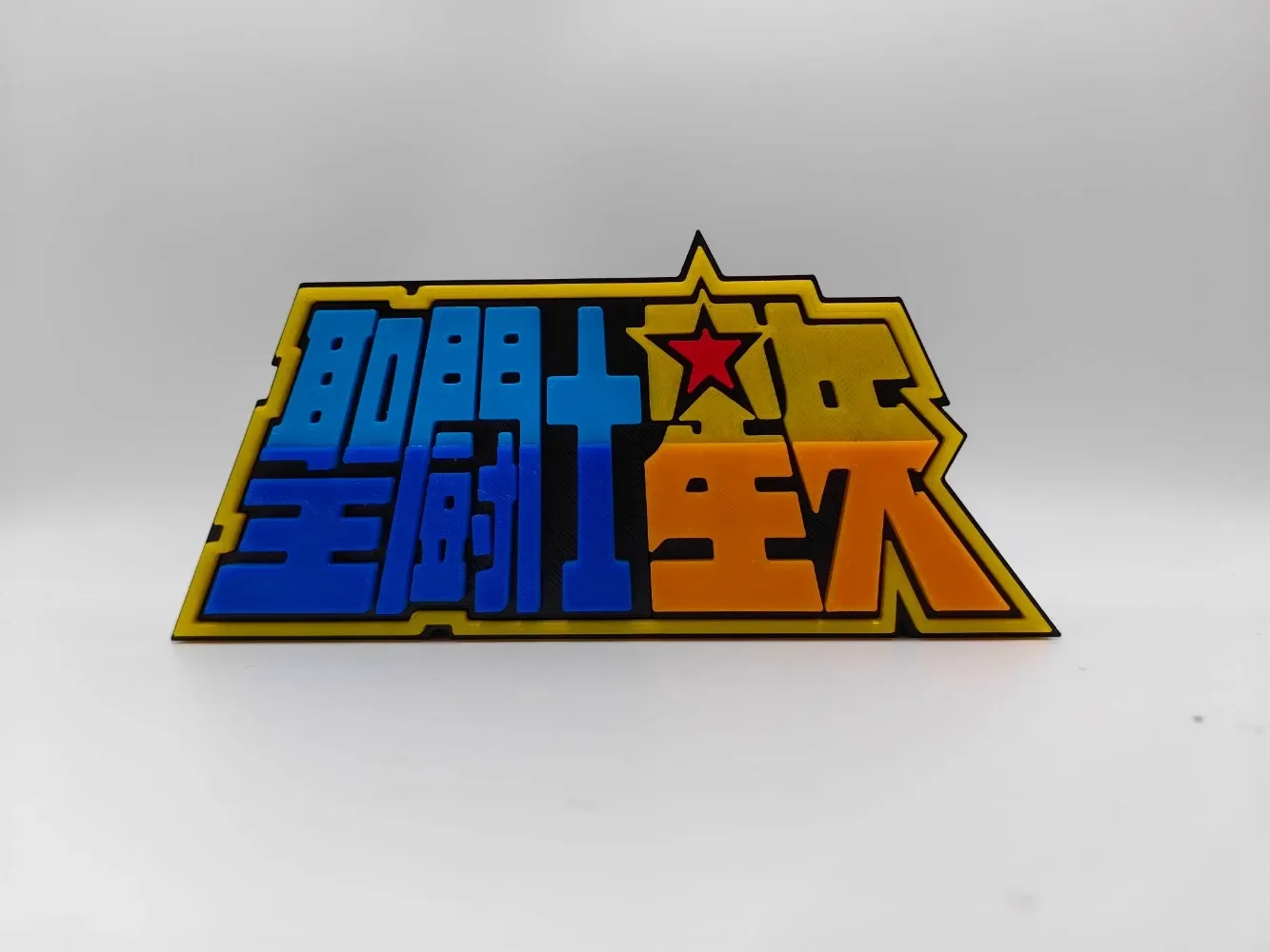 

Anime Saint Seiya 3D Logo Model Doll Signboard for Kido Shion Mu Figure Display Cabinet Prop Cosplay Exhibition Ornament Toy