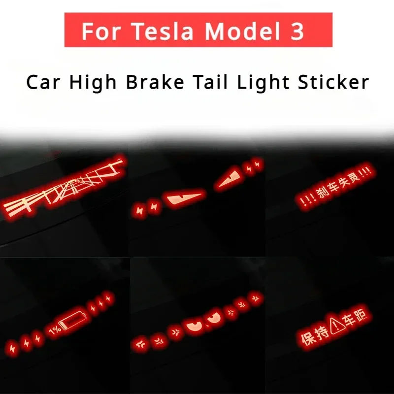 For Tesla Model 3 New 3 Car High Brake Tail Light Sticker Carbon Fiber Car Brake Projection Board PVC Top Tail Light Sticker