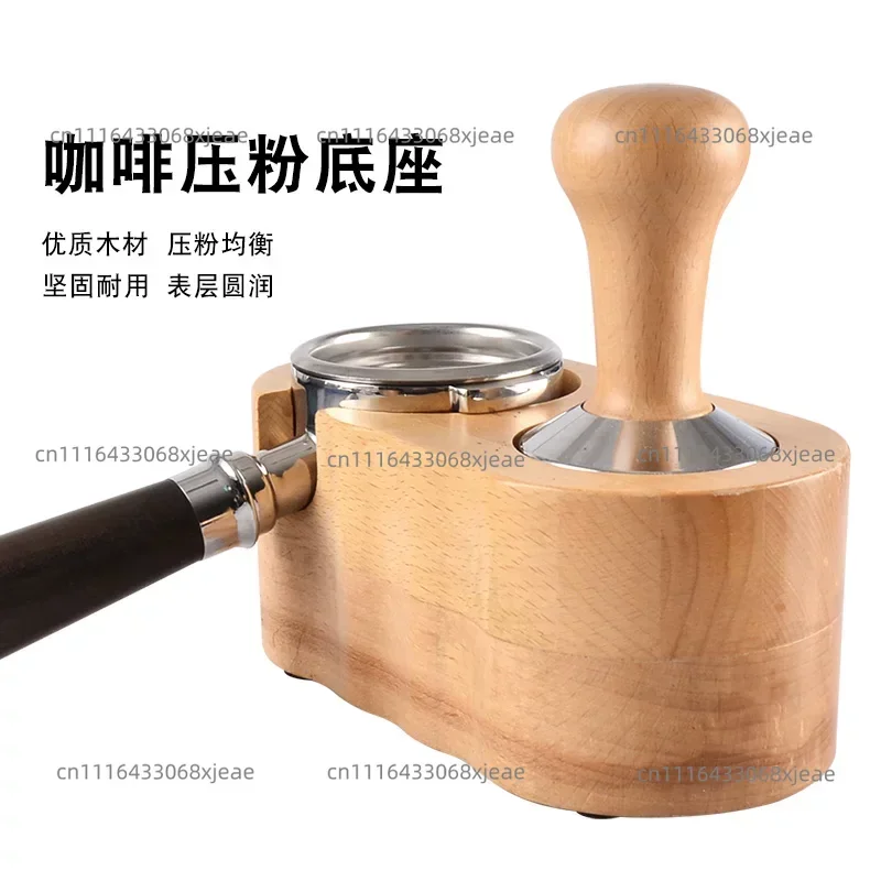 Coffee Machine Handle Seat Semi-automatic Handle Bar Storage Base Filling Seat Non-slip Powder Pad Solid Wood Powder Seat
