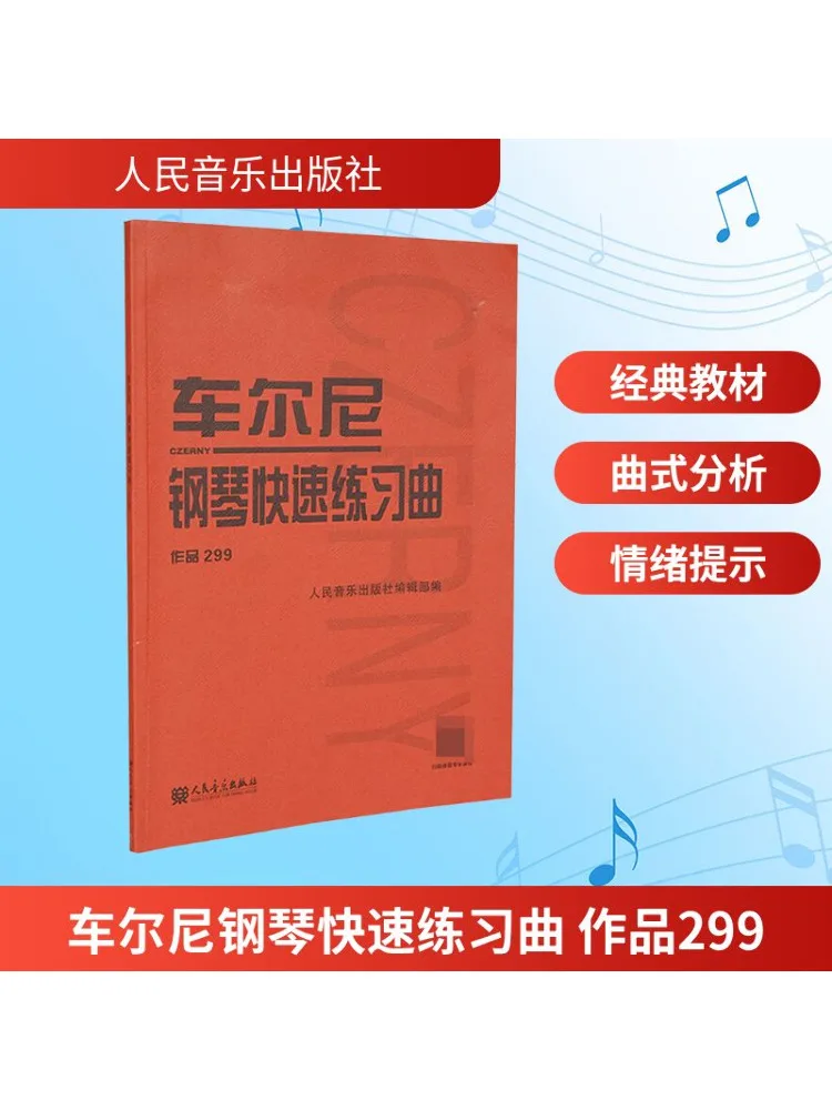 

Book-Winshare Cheeroni Piano Rapid Etudes Works 299