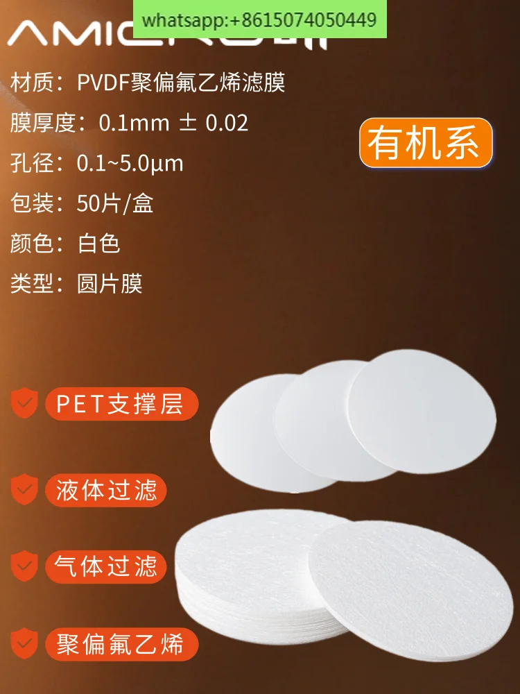 60mm hydrophilic organic acid and alkali resistant PVDF membrane polyvinylidene fluoride microporous filter membrane