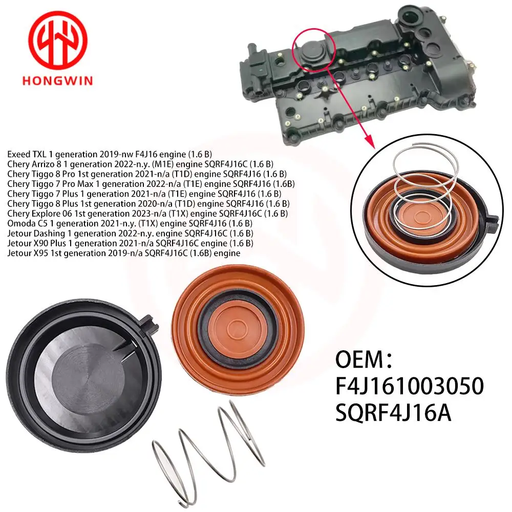 

F4J16- 1003050 SQRF4J16A Мембрана крышки клапана для Exeed TXL 1 Chery Arrizo 8 Tiggo 8 Explore 06 Omoda C5 Jetour Dashing X90 X95