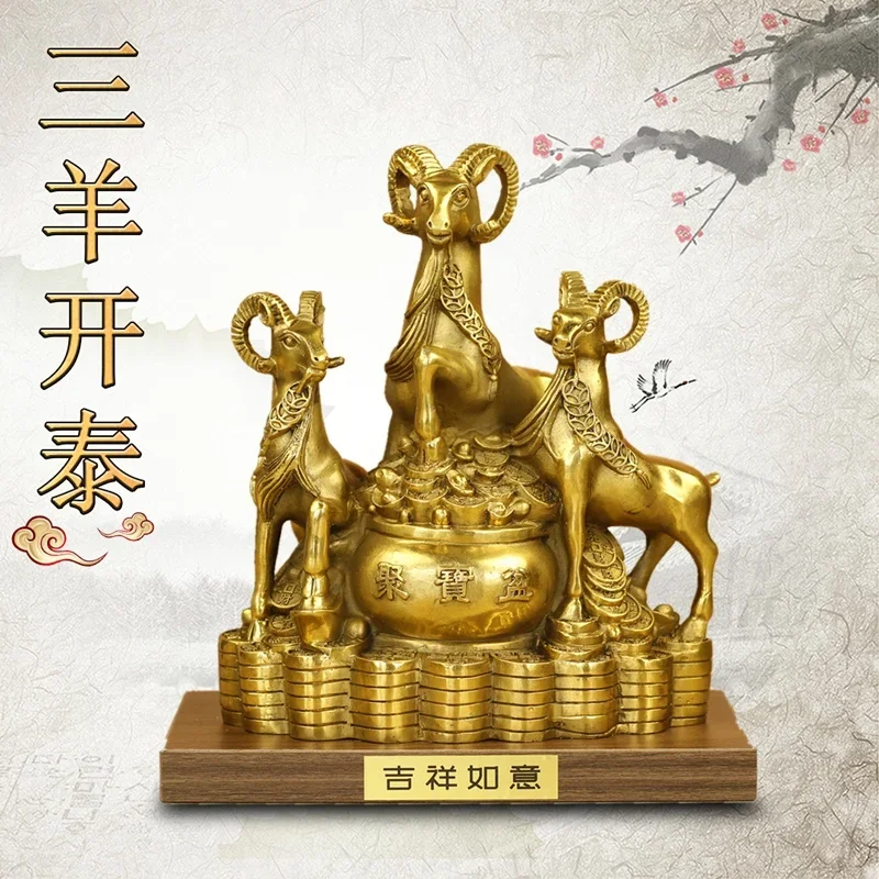 Copper Sanyang Kaitai Ornament Sanyang Kaitai Zodiac Home Furnishing Office Metal Crafts Gifts for Friends