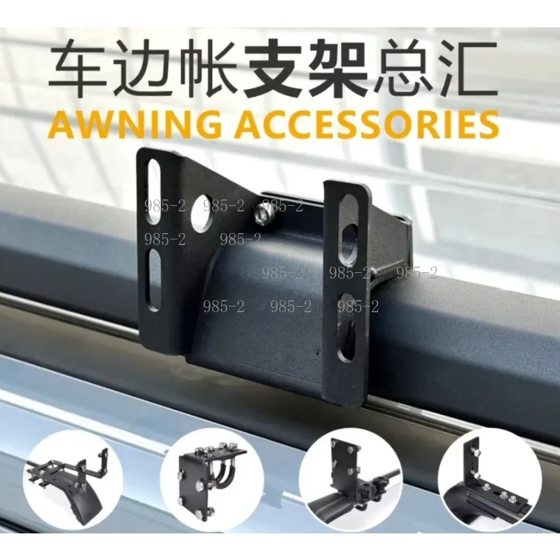Car Side Tent Fixed Mounting Clip, Outdoor Universal Roof Rack Adapter, Durable Side Awning Mounting Bracket Set