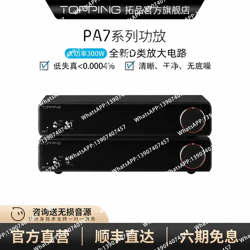 TOPPING PA7 Professional HIFI Fever Low Distortion High Power Balanced Amplifier 300W Class D Amplifier