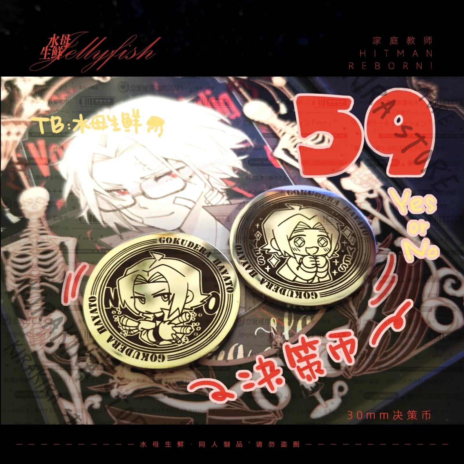 Hitman Reborn Gokud… - image