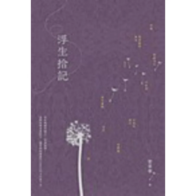 

A Snapshot Of A Fleeting Life Li Cuihua Hui Zhi Publishing 9789887443704 Book