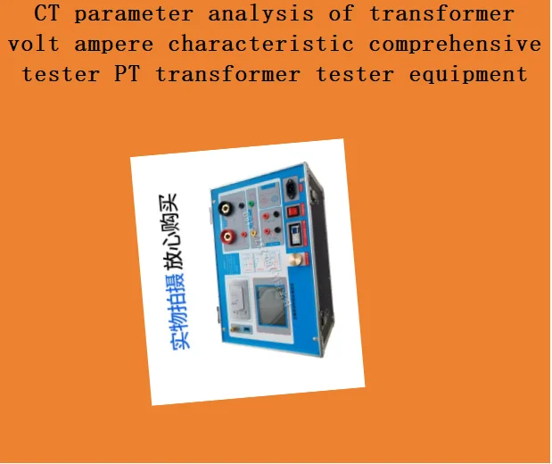 CT parameter analysis of transformer volt ampere characteristic comprehensive tester PT transformer tester equipment