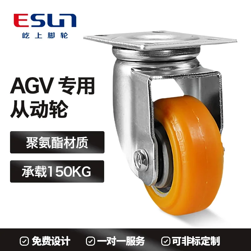 2.5-inch cabinet universal casters, 3-inch AGV robot, PU guide wheel, driven wheel, 4-inch 5-inch handcart wheel