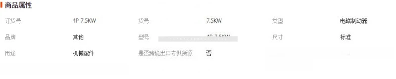 

Motor brake 7.5KW Dongyuan brake motor accessories SBV-090 SBV-100