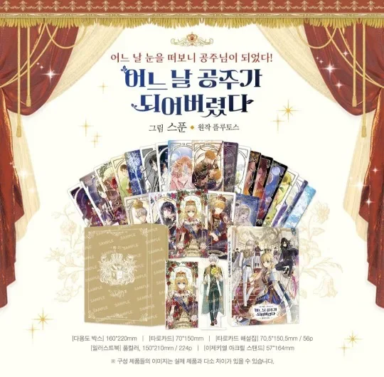 Pre-order Korean Manhwa Who Made Me a Princess/어느 날 공주가 되어버렸다 Tarot Card+Acrylic Stand+Illustrations Limited Edition Set