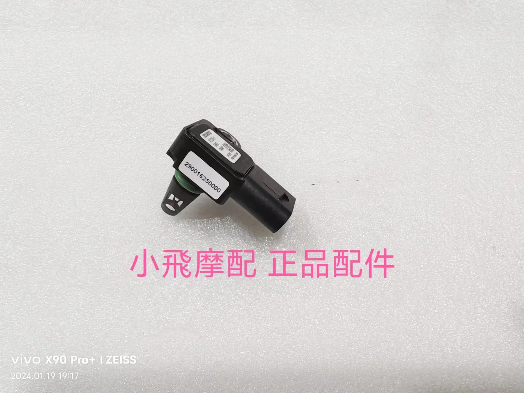 For Qjmotor Srv200 Accessories Qj Motor Srv 200 Intake Air Temperature Pressure Sensor Intake Air Pressure Sensor