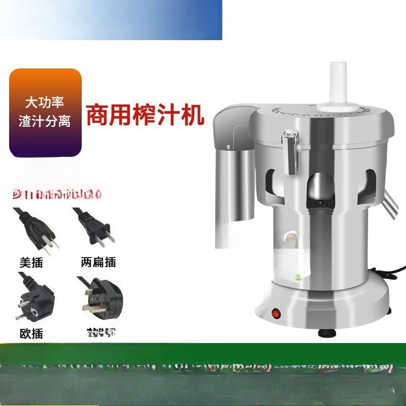 Commercial slag juice separation juicer, milk tea hotel large capacity and high power