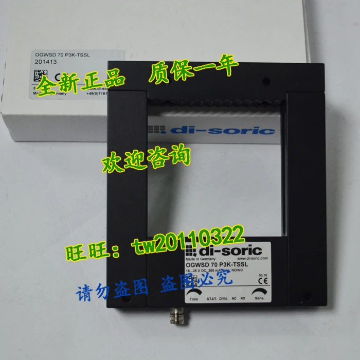 [Import Negotiation] OGWSD 70 P3K-TSSL Germany Deshuo Rui Di-soric Frame Type Photoelectric Switch