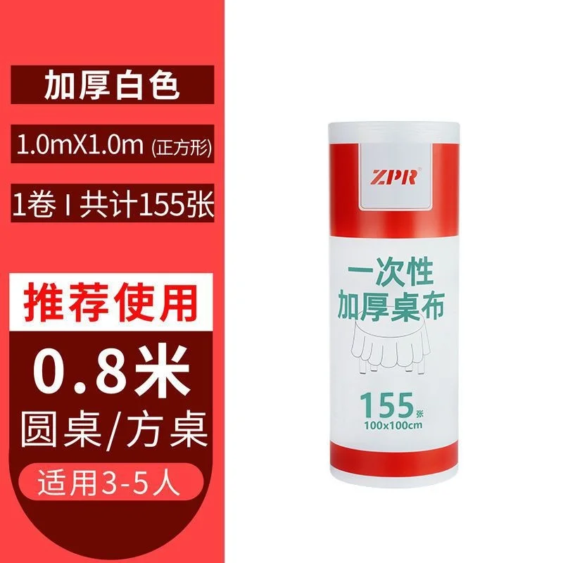 Disposable tablecloth, thickened tablecloth, large roll, rectangular, round, hotel, restaurant, household plastic transparent