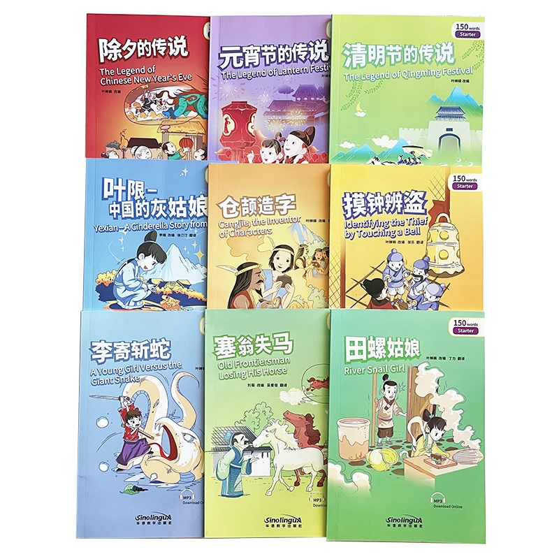 9 Aleatório Diferentes Livros de Rainbow Bridge, Graded Série Leitor chinês, Nível Starter, 150 Palavras, HSK1