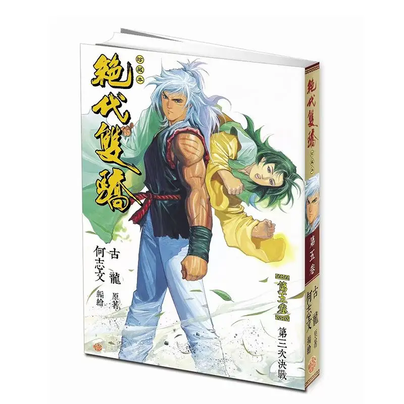 The Ultimate Twin Heroes Collectors Edition Regular Edition 05 9789888222841