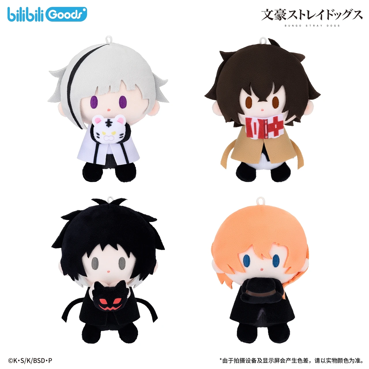Action Cotton Pendant Toys Anime Bungou Stray Dogs Nakajima Dazai Akutagawa Nakahara Cute Plush Dolls Cute Gifts For Kids Adults