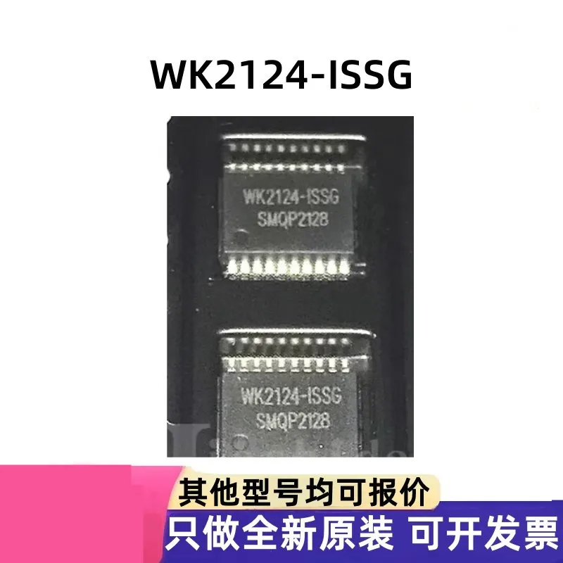 5adet Brand new original WK2124-ISSG package SSOP-20 SPI expansion 4 serial port chips