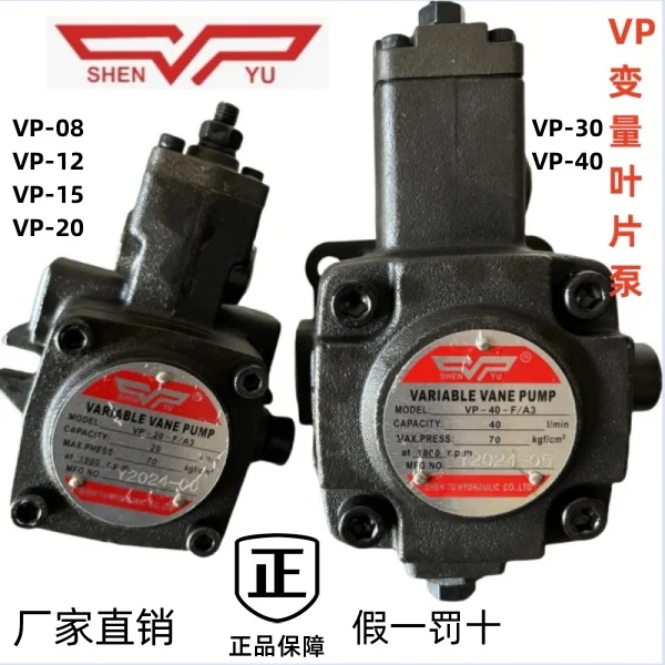 

VP-20-FA3 Variable Vane Pump VP-15 30 40FA3 Taiwan SHENYU Hydraulic Oil Pump VP1-20-70