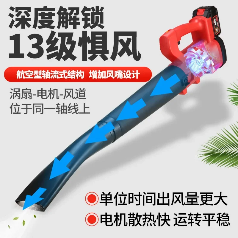 Powerful Electric Blower High Power Leaf Blower Snow Blower Dust Removal Blower Cordless Storm Gun Blower Portable Air Blower