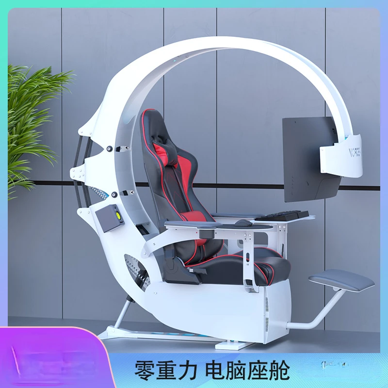 Space Capsule Computer Chair Computer Cockpit Integrated Game Tables Waist Support Engineering Body Feeling E-Sports Cabin