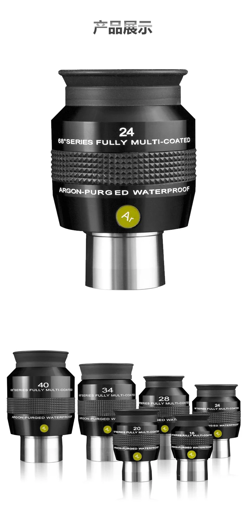 

ES68 degree 1.25-inch argon filled waterproof wide-angle eyepiece 16 20 24 28 34 40mm astronomical telescope