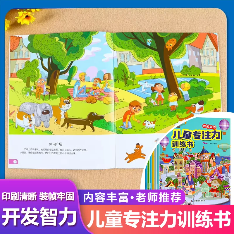Kids' Focus Training Workbook, Brain Teaser Puzzles, Logical Thinking Development To Improve Children's Attention