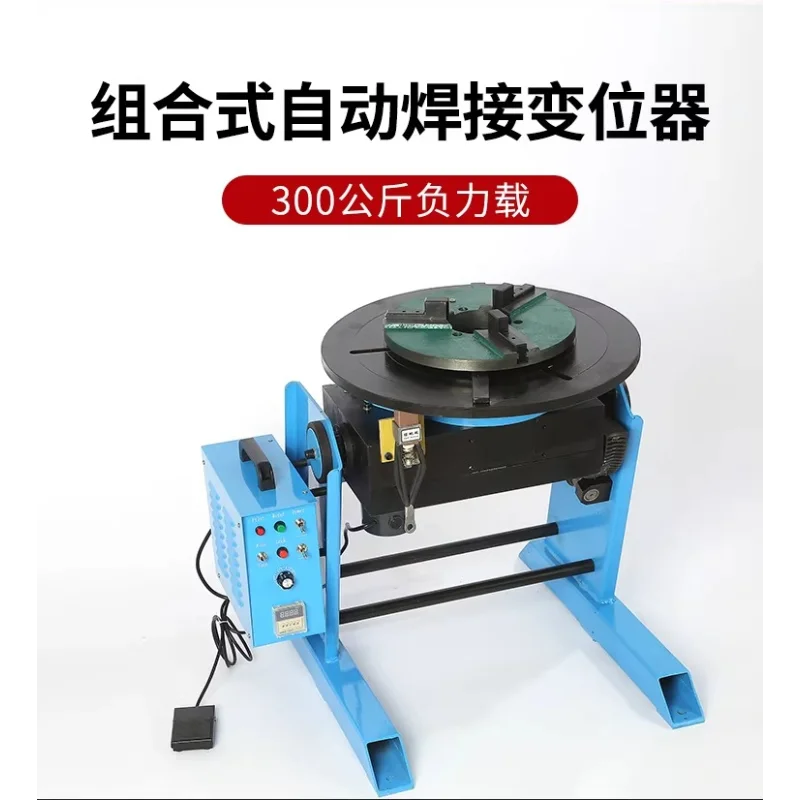 300Kg positioner, through hole, circular seam, automatic welding equipment, circular seam automatic welding positioner