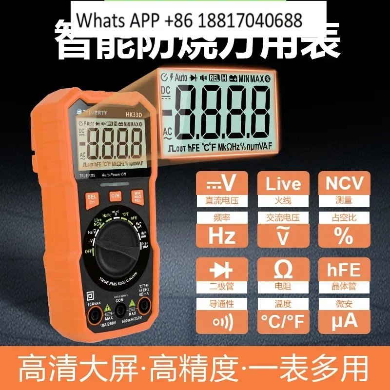 

Jesvertymultimeterdigital high-precision automatic digitaldisplay capacitor multi-function anti-burn electrician universal meter