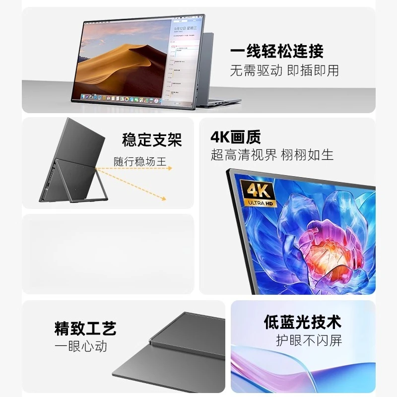4K ultra-clear portable monitor 23.8 inches, expanded portable screen PS5 external secondary screen tool