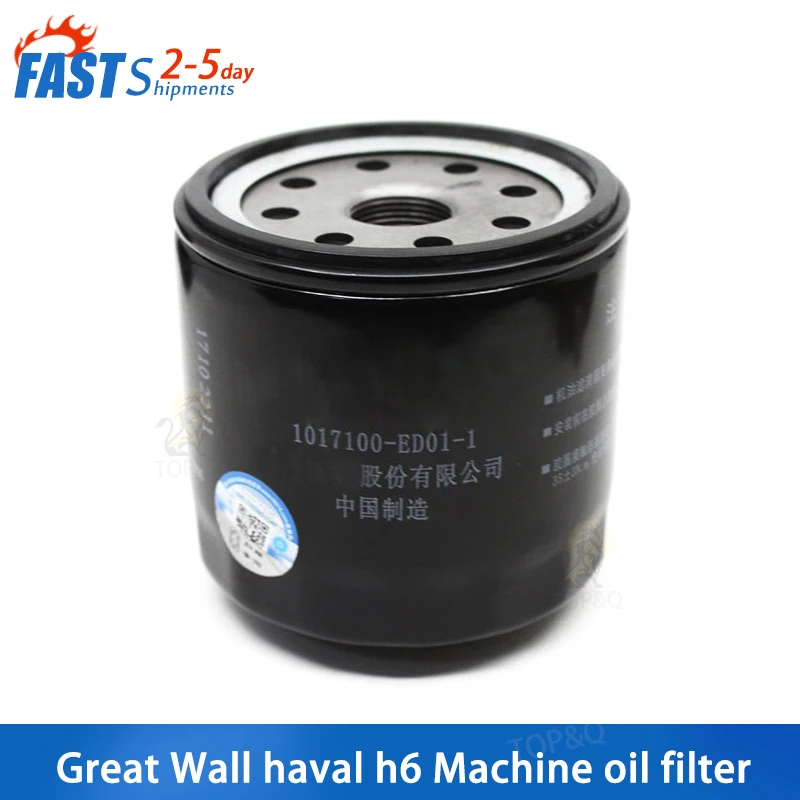 Diesel Edition Machine Filter Suitable for  Haval H6 Green Static 2.0  Oil Filter Element Plain car accessories