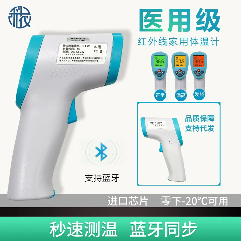 

Keyi, Bluetooth temperature gun, infrared intelligent thermometer, home Bluetooth wireless transmission thermometer