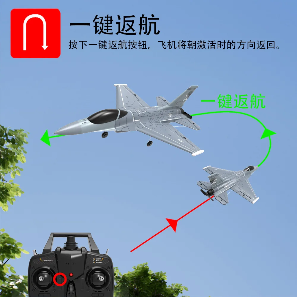 F-16 Fighter Flight Control Four-Channel Aerobatic Model Airplane RC Foam Aircraft RC Aircraft