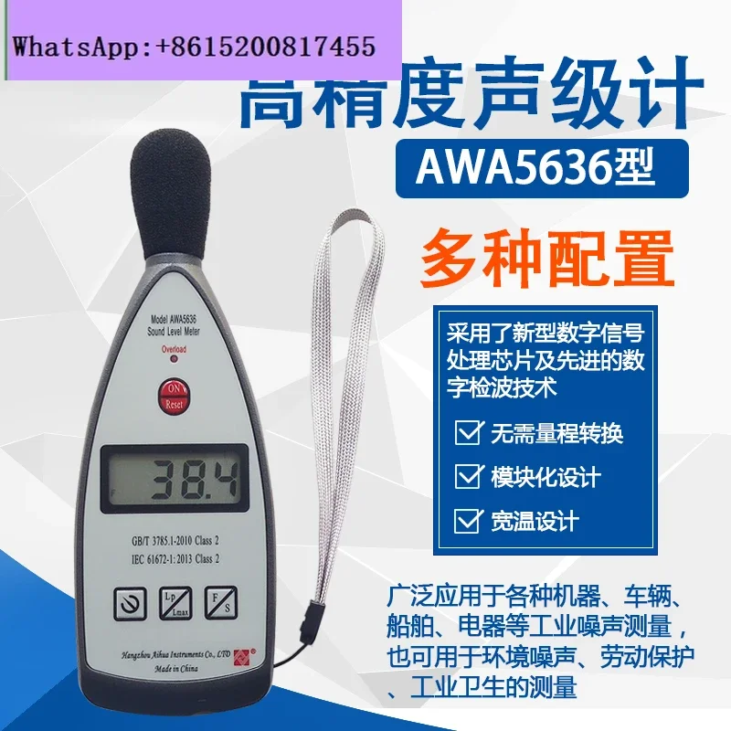 Sound Level Meter A…