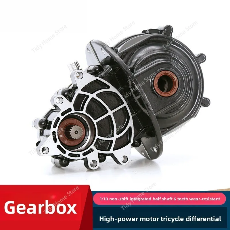 Electric Tricycle Tooth Package Assembly Differential Integrated 18-tooth Half Shaft 6-tooth High-power Reduction Gearbox