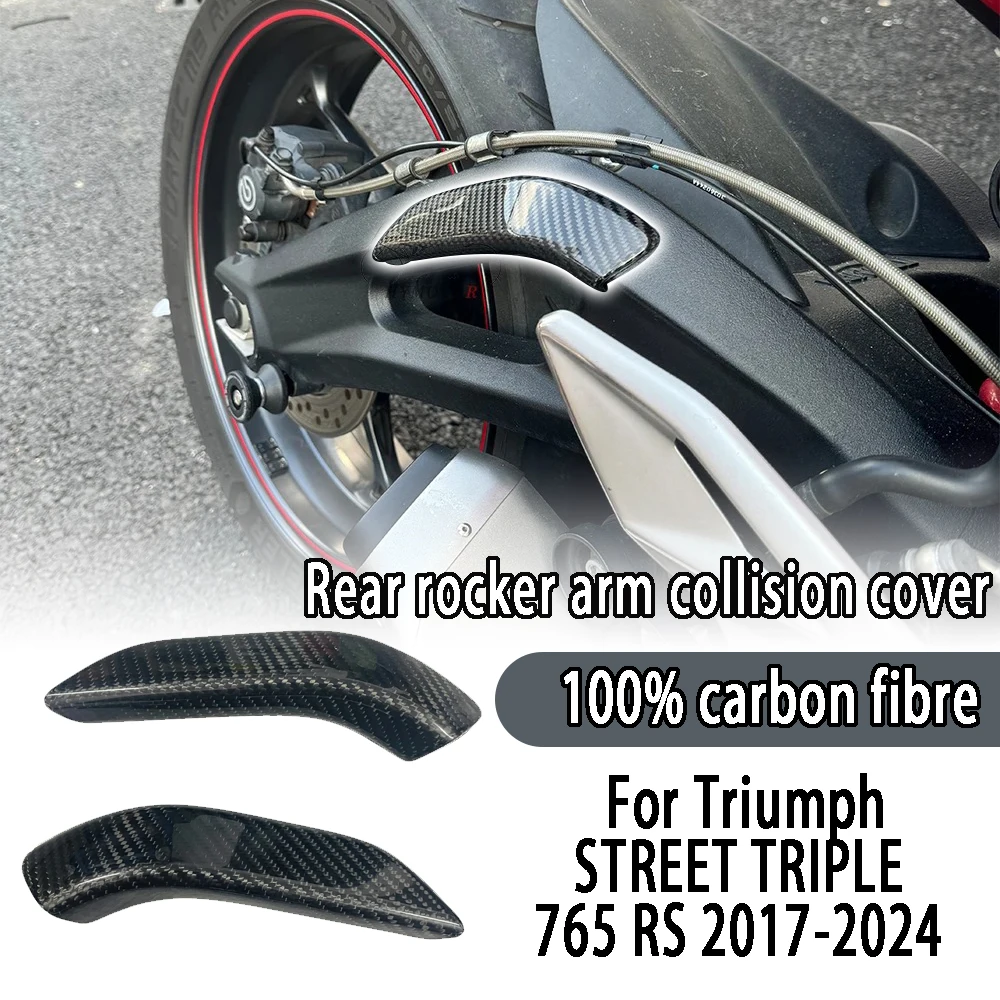 For Triumph STREET TRIPLE 765 RS 17-24 Carbon fiber rear rocker arm protective cover accessory side rear frame decorative cover