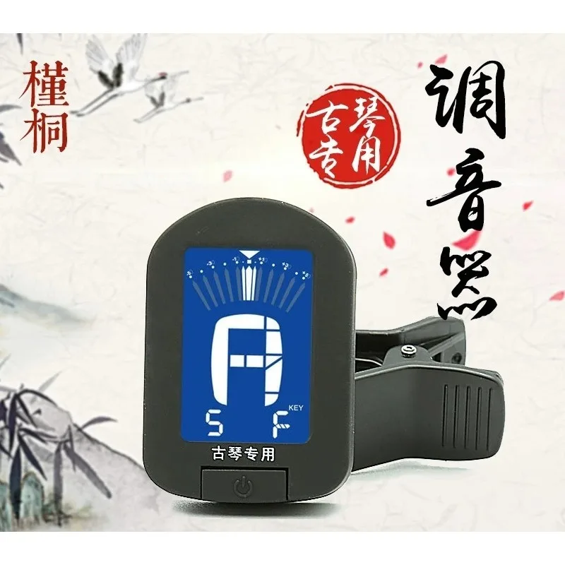 Guqin Chromatic Tuner – Backlit LCD Clip‑On Pitch Detector for Chinese Instruments​