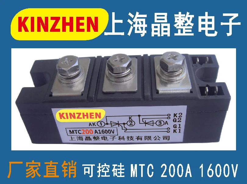 

Controllable Silicon Thyristor Module MTC200A1600V 200A 200-16 MTX