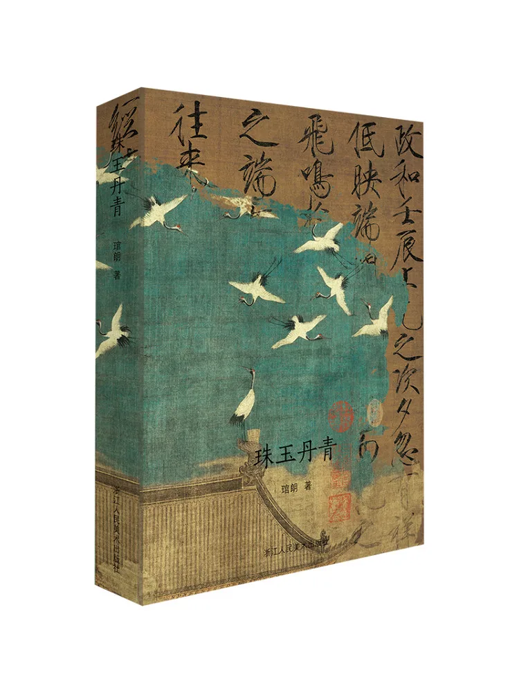 

Book-Winshare Pearl and Jade Painting